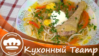 Зама - молдавский культовый суп, как приготовить.