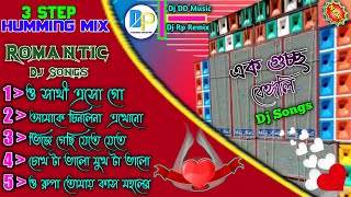 NonStop Bengali Romantic Dj Songs || 3Step Humming Bass Mix - 2022 - Dj Rp Remix