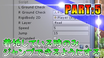 【ゲーム制作実況】Unity初心者が自作2Dゲームの完成を目指す!【PART5】