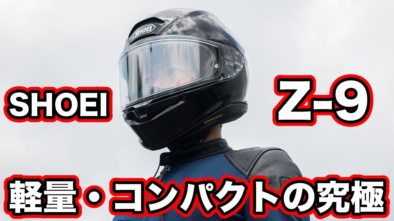 匿名配送　初心者のための0S-9/X68000操作ガイド　インタープログ (編) SHOEI Z-9 Fastest Review [Z-8 User Perspective] - YouTube