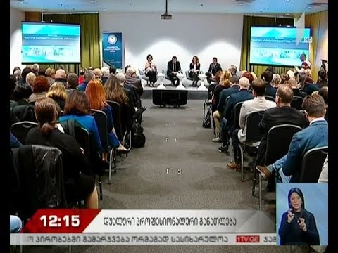 „დუალური პროფესიული განათლების კოორდინაცია“ -კონფერენცია