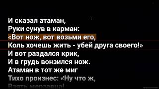 картинка: Король и Шут - Два друга (караоке)