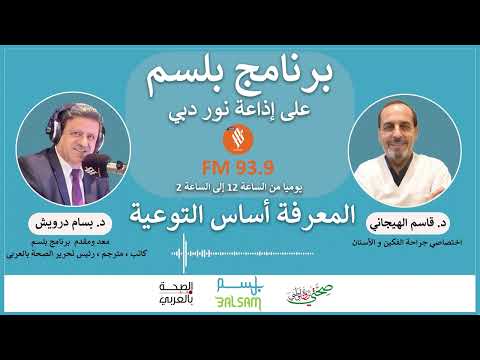د قاسم الهيجاني المفصل الفك الصدغي أحد أسباب الصداع