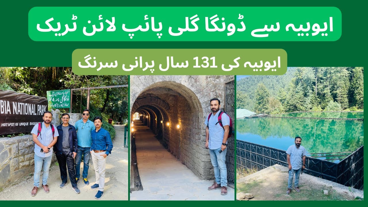 pipeline-track-ayubia-to-donga-gali-galiyat-travel-pakistan-youtube