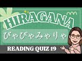 HIRAGANA Reading Quiz 19｜びゃぴゃみゃりゃ (byapyamyarya)