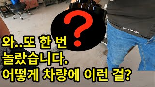 아스티즈 에코원은 실력 있는 업체입니다. 공기를 막는 기술이 점점 발전합니다! (매번 새로워지는 에코원의 장착 기술!) #아스티즈에코원 #션킴모터스 #으르렁터보