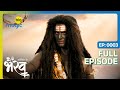 नरक स र क स मन ह आ भ रव स Shaktipeeth Ke Bhairav Full Ep 3 Big Magic 