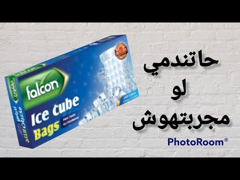 اكياس مكعبات الثلج من 