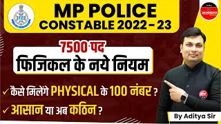 MP Police Constable Vacancy 2022-23 | Physical 100 Marks | Marking System | MP Police Constable