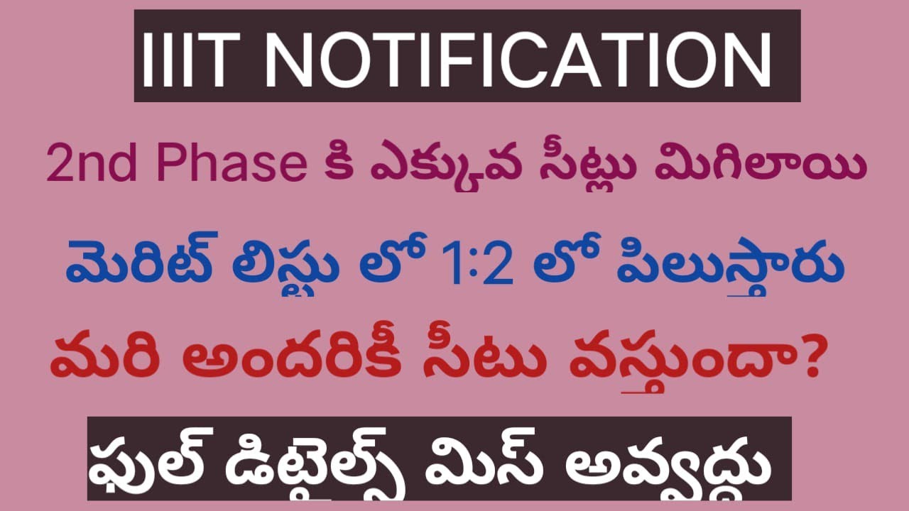IIIT COUNSELLING UPDATES TODAY 2022|iiit|ap iiit|iiit notification 2022 ap|iiit latest updates ap