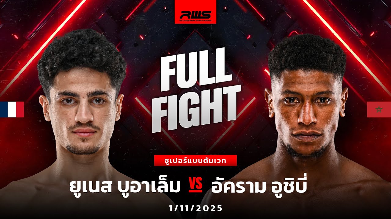 Yunes Boualem vs Akram Ouchibi