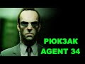 Рюкзак Nova tour Agent 34