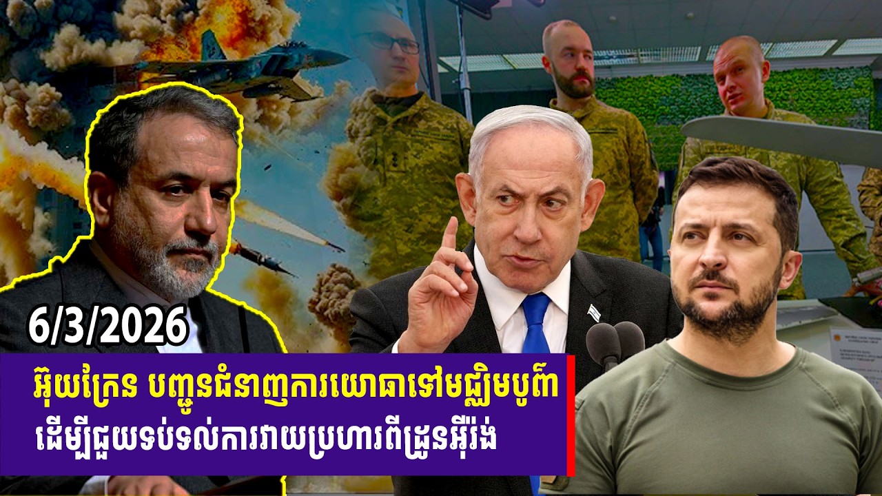 Ukraine sends military experts to Middle East​ to help counter Iranian drone attacks