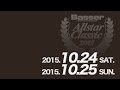 バサーオールスタークラシック2015・ウエイインショー最終日