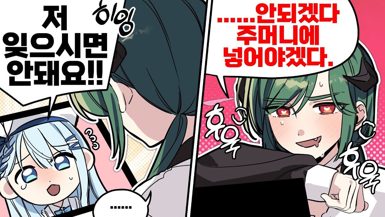 바로 납치해도 되지 않을까 ? ㅎㅎ