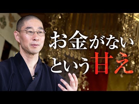 お金の不安を「人生の宝物」に変える方法