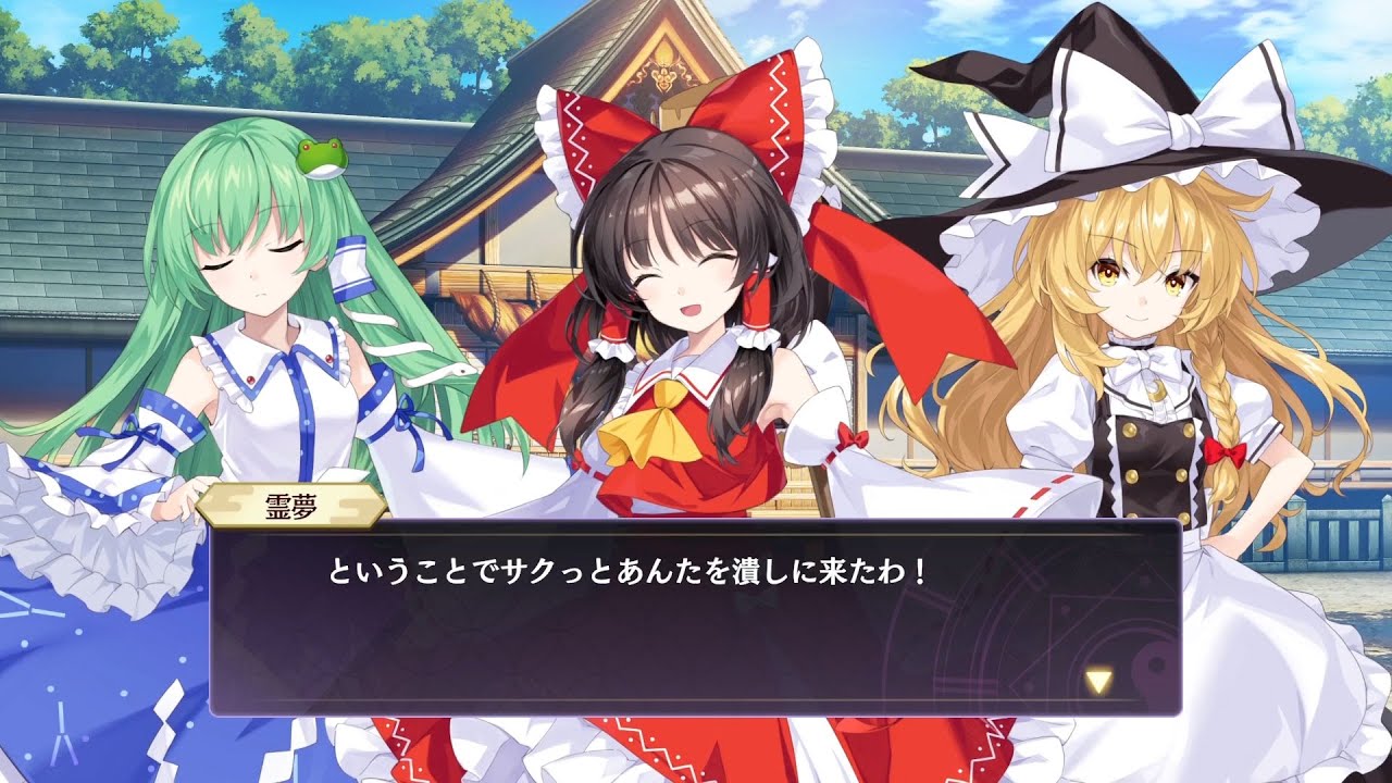 東方スペルカーニバル】ストーリーあらすじ紹介 符闘祭2日目 - YouTube