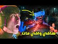 لعبت بوبي بلاي تايم الشابتر 5 هاقي واقي مات نسخة فانز Poppy Playtime Chapter 5 