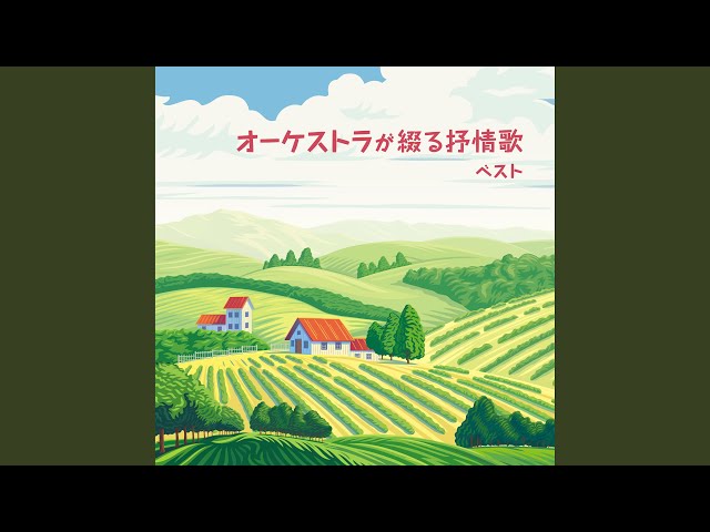 星めぐりの歌 - YouTube