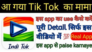 Indi Tok app||use Indi Tok app||Indi Tok app se paisa kaise kamaye||Indi Tok app per sign in kare. screenshot 4