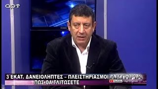 Ο Ευάγγελος Κρητικός στο ART στην εκπομπή "Αρτηρία" με την κ. Σαββοργινάκη στις 7 Δεκεμβρίου 2018