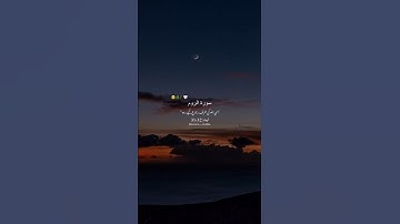 سورة الروم❤️ Ayat :31-32 Best Islamic Quran Status Video YouTube Sarmad___Chattha