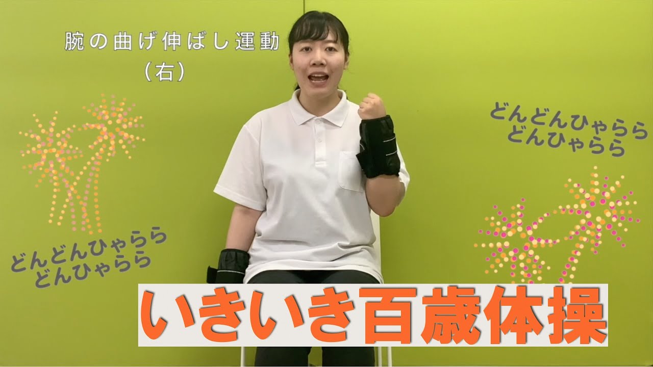 いきいき百歳体操で筋力アップ！南区版～なつかしの童謡にあわせて♪～