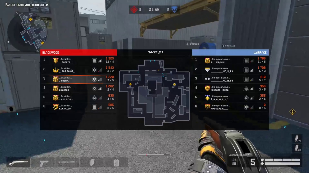 Warface  CHARLI (RM) #6