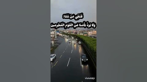 تلاوة أجمل صوت سمعته القارئ عصام بن حمود