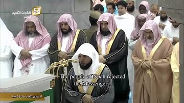 ۞ سورة الشعراء ۞ (الحرم المكي تراويح 1437 هـ) HD