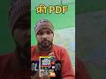 उत्कर्ष सामान्य अध्ययन BOOK फ्री PDF || GK Best book | Gaurav Kumar Sir Gk book | #shorts #gk #books