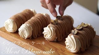 最高のしっとり感！モンブランの作り方Mont Blanc cake Chestnut Dessert