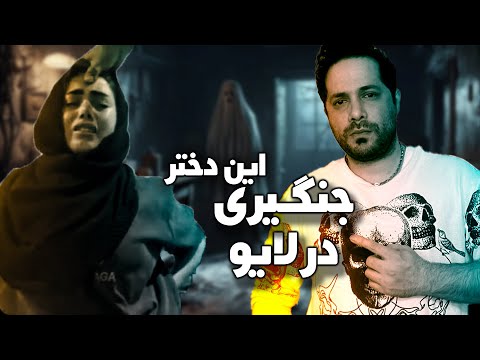 لایو جنگیری دختره جن زده وسط برنامه واقعی ترسناک