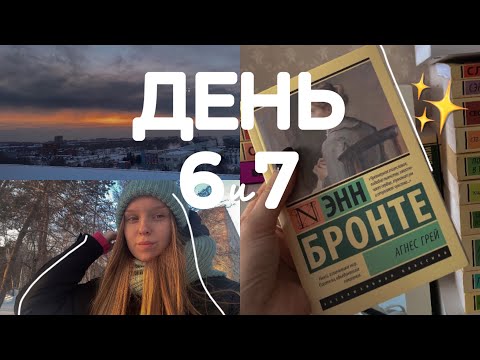 неделя чтения эксклюзивной