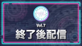 12/5  タグコンVol.7 審査員コメント & Kayピックアップ