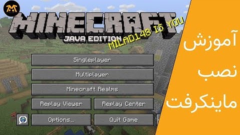 آموزش نصب بازی ماینکرفت جاوا ادیشن - قابل اجرا برای تمام ورژن های بازی