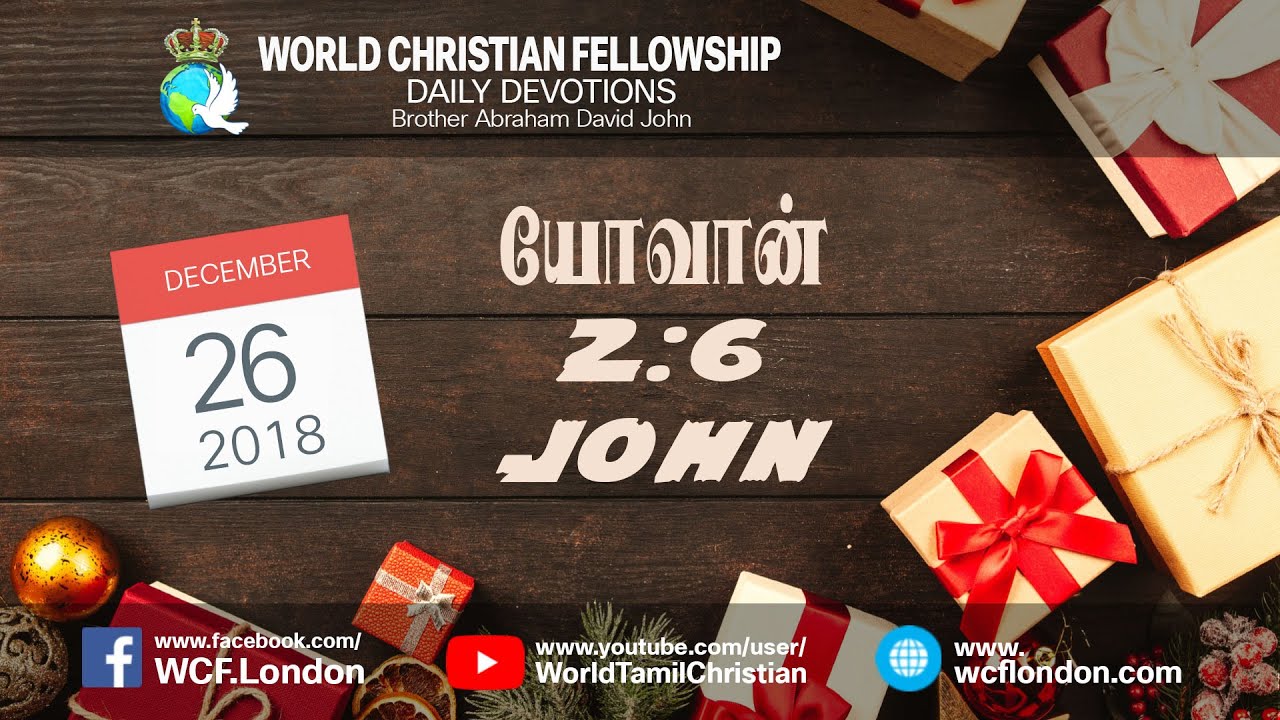 யோவான் 2:6- John 2:6 - DD - 26th Dec 2018