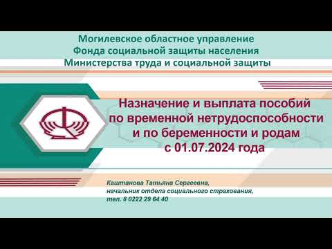 Изменения в назначении пособий по временной нетрудоспособности и заполнении документов перс. учета.