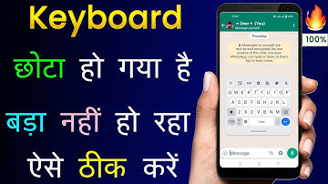 Keyboard Small Size Problem 😭| Keyboard Chhota Ho Gaya Bada Kaise Kare | Keyboard Chhota Ho Gaya Hai