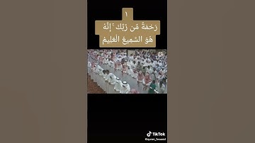 من التلاوات الرائعة للشيخ عبد العزيز الأحمد .. سورة الدخان(1)