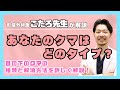 【現役美容外科医が解説✨】あなたのクマはどのタイプ？目の下のクマの種類と解消方法を詳しく解説！