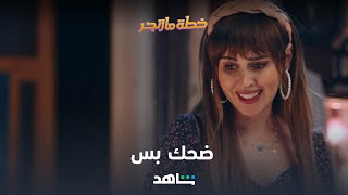 فيلم خطة مازنجر | مشهد كوميدي جداً | شاهد