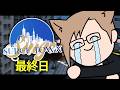 【 SURGETown 】# 最終日：デカイ花火打ち上げてやろう【 犬養 / 個人勢VTuber 】