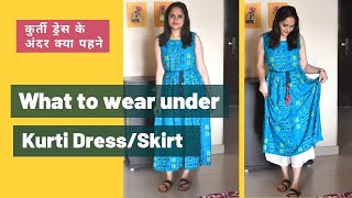 What to wear under skirts / kurti dresses | कुर्ती ड्रेस के अंदर क्या पहने | Kurti Dresses Tips