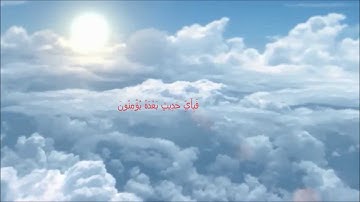 مع الصوت العذب الشجي #معاذـزغبي فى آيات من سورة الاعراف -من مسجد فاطمة الزهراء