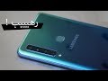 10 مميزات رهيبة في سامسونج 2018 A9 Samsung