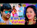 #Come and earn money in spring. Another new brand video of Mithu Marshal. Bhojpuri Video Song 2021