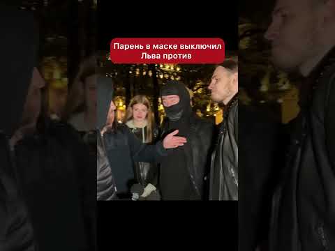 Парень в маске отправил в нокаут льва против