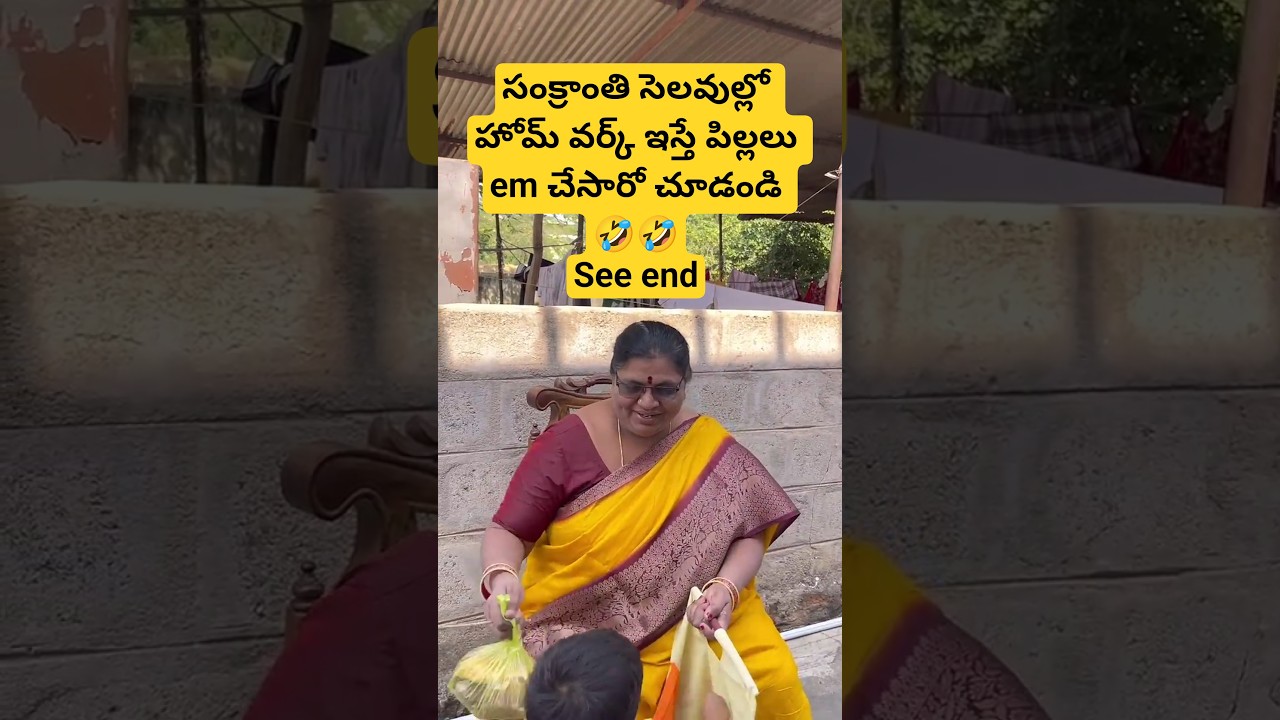 Don't miss🤣🤣||#viral #trending #officialsuryakantham #comedy #twist #funny #sankranthi #shortsfeed