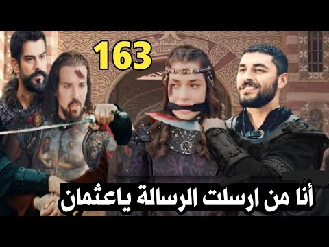 قيامة عثمان الحلقة 162مترجمة للعربيةHD